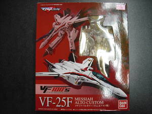 新品未開封　完成品　マクロスフロンティア　VF-25F　メサイアバルキリー（早乙女アルト機）　