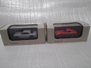 非売品 日産 純正 ミニカー 2台セット S30Z ハコスカ GT-R 旧車 S30 Z-L レッド KPGC10 スカイライン GTR シルバー 希少 kyosho 京商