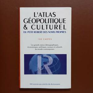 プチ・ロベール固有名詞編付属「地政学・文化図録」（フランス語）/L