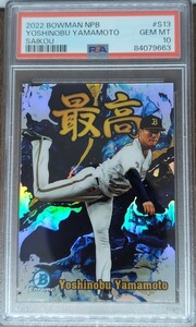 PSA10 2022 BOWMAN NPB SAIKOU 山本由伸