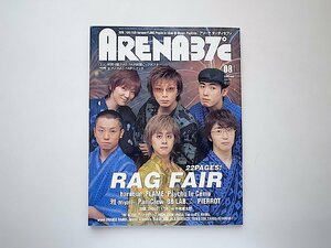 ARENA 37℃ (アリーナ サーティセブン) 2003年08月号●RAGFAIR/baroque/FLAME/psycho le cemu（ポスター付き）