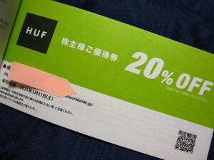 【コード通知】HUF ハフ 株主様ご優待券 割引券 クーポン 20%OFF TSIホールディングス 株主優待券2025/5/31