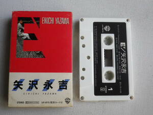 ◆カセット◆矢沢永吉　E’　EIKICHI YAZAWA 歌詞カード付　中古カセットテープ多数出品中！