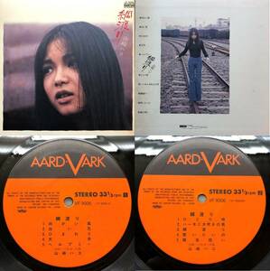 ■ 山崎ハコ - 綱渡り (VF-9006) / てっせんの花 (C28A0336) / なわとび (28MX1239) LP 3枚セット