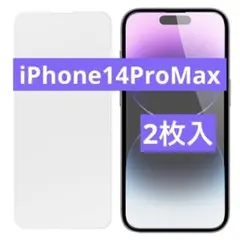 iPhone14ProMax ガラスフィルム 液晶保護フィルム 2枚