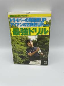 堀尾研仁のゴルフアカデミー ドライバーの飛距離UP/アイアンの方向性UP　DVD-BOX 