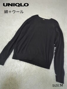 UNIQLO　コットン　ウール　M 黒　メンズ　クルーネック　リブ　ニット