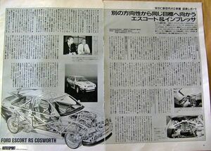 【80・90年代雑誌切抜】WRC1994年新世代2車種試乗レポート「フォード・エスコート&スバル・インプレッサ」透写図あり1994年 3枚