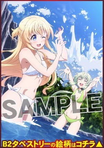 ゴブリンスレイヤー Blu-ray/DVD ゲーマーズ 全巻 連動 購入 特典 描き下ろし B2タペストリー 【女神官 妖精弓手 ＊送料無料有】