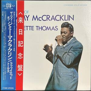 20527T 帯付 12inch LP★ジミーマクラクリン/The Best Of JIMMY McCRACKLIN with Lafayette Thomas★PLP 6033