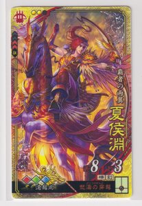 三国志大戦6　魏　5弾　SR　夏侯淵　怒濤の穿弩　遠弩術　コレクション用