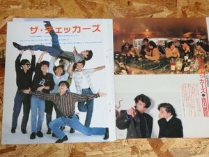 1980年代　チェッカーズ　切り抜き ８P THE CHECKERS 藤井フミヤ 藤井尚之 明星