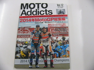 MOTO Addicts vol.12/2014Moto GP総集編