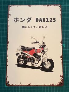 BL2D-ブリキ看板-限定入荷】HONDA ホンダ DAX 125 ダックス 仕事場、自分の部屋や秘密基地の壁にいかがでしょうか