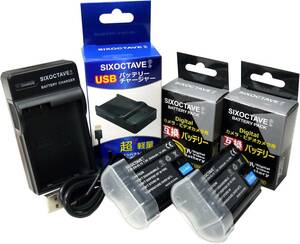 EN-EL15 互換充電池　2個と　MH-25 MH-25a 互換充電器　の3点セット　ニコン D7200 / D7500 / 1 V1 / Z5 / Z6　Z6　II / Z7 / Z7　II