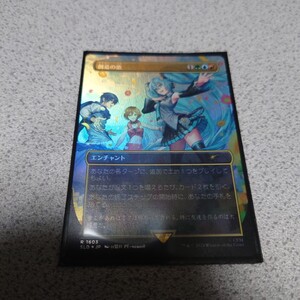 MTG SLD 創造の歌 日本語foil 一枚 ボーダーレス Secret lair 初音ミク シークレットレイヤー 即決