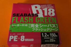 クレハ　 シーガー R18 完全シーバス　フラッシュグリーン サイズ:1.2号　22ｌｂ　 巻長さ:150m