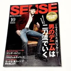 絶版！ SENSE センス 2011年 10月 TENDERLOIN 標本 雑誌