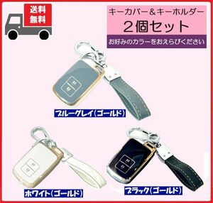 ★選べる★キーホルダー付き２個セット★TOYOTA トヨタ用★キーケース キーカバー★２ボタン★Cタイプ