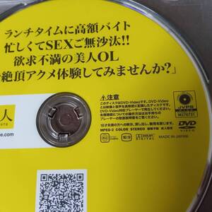 ディスクのみ 折原ほのか ランチタイムに高額バイト 忙しくてSEXご無沙汰！ 欲求不満の美人OL 「電マで絶頂アクメ体験してみませんか？」