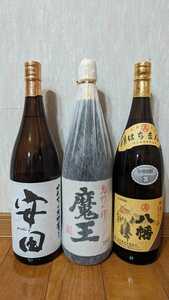 父の日　人気の焼酎3本セット　魔王・八幡・安田