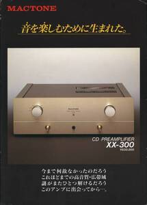 MACTONE XX-300のカタログ マックトン 管193