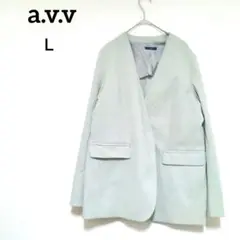 美品 【a.v.v】 アー ヴェ ヴェ　ノーカラージャケット　L　アースグリーン