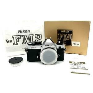 未使用級 ニコン New FM2 シルバー ボディ 一眼レフフィルムカメラ 最後期型CEマーク入り 元箱付 Nikon 防湿庫保管保管