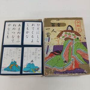 516　中古　少納言　小倉　百人一首　取札98枚　読札100枚　お札サイズ5.2×7.3ｃｍ　大石天狗堂　登録商標　昭和レトロ　