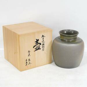 NA8366 越前焼 壺 つぼ 花器 花瓶 古物 骨董 古美術 伝統工芸 工芸品 置物 飾り物 昭和レトロ アンティーク 共箱あり 検K