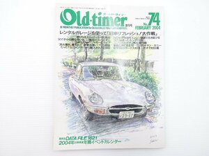 B3L Old-timer/ジャガーE フェラーリ308GTS パプリカUP20 64