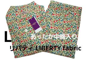 即決★リバティ Amour using LIBERTY FABRIC　秋冬物中綿入りパジャマ（L)A21　新品　