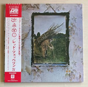 LPA24138 レッド・ツェッペリン / LED ZEPPELIN IV (4) 国内盤LP 盤良好