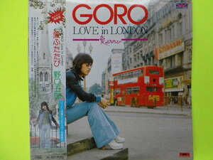 LP/野口五郎＜LOVE in LONDON＞ロンドン録音盤、４っ折カラー写真集付　☆５点以上まとめて（送料0円）無料☆