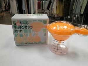 新品★アクティ キッチンカップセット ５点 調理器具 便利器具