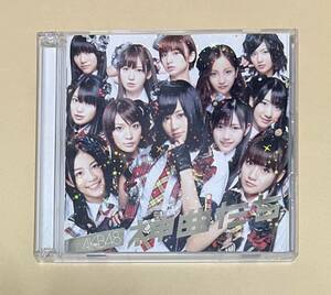 ☆CD＋DVD ベストアルバム AKB48 「神曲たち」Baby! Baby! Baby! 大声ダイヤモンド 10年桜 涙サプライズ! 言い訳Maybe RIVER 桜の栞 即決☆