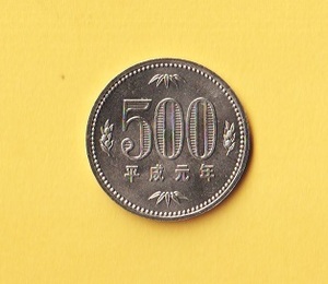 ★500円白銅貨《平成元年》　　未使用