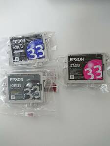 EPSON純正インク 33 3点セット