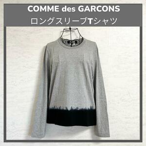 極美品/COMME des GARCONSコムデギャルソン/長袖クルーネックTシャツ/ピグメントダイ タイダイ グラデーション/グレー×ブラック/M