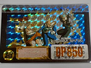 ☆1992年　カードダス　ドラゴンボールZ　SPカード　№500　Wプリズム　『三大超サイヤ人』　未剥がし　箱出し品　　Carddass　キラ