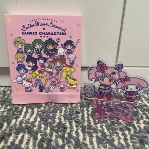 サンリオ 美少女戦士セーラームーンEternal アクリルスタンド コラボ マイメロディ マイメロ SANRIO ちびムーン ちびうさ SAILOR MOON