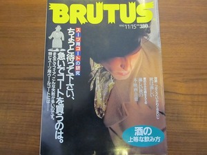 BRUTUS 238 1990.11.15●スーツ用コートの研究 つかこうへい