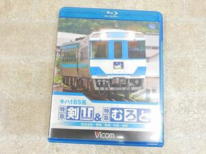 キハ185系 特急剣山＆特急むろと Blu-ray Disc/ブルーレイ 【7945y1】