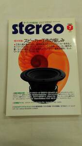 stereo(ステレオ) 2005年　7月号 [雑誌]　ybook-1941