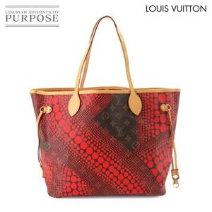 新品同様 ルイ ヴィトン LOUIS VUITTON モノグラム ウェーブ ネヴァーフル MM トート バッグ ルージュ 草間彌生 M40686 ドット 90247112