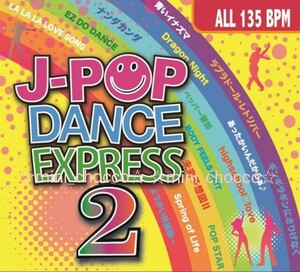 ☆フィットネス CD J-POP DANCE EXPRESS 2☆送料230円☆エアロビクス アクア シニア ダンス トレーニング☆青いイナズマ 135bpm