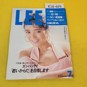 E10-025 LEE 1987年7月号No.49 桃井かおり ガンバッテ!若いからだを目指します他 集英社 汚れ角破れ傷多数あり。