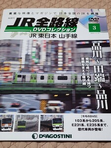 ディアゴスティーニ　JR全路線DVDコレクションNO.1　DVDはありません