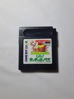 ビートマニアGB2 ガチャミックス GBC