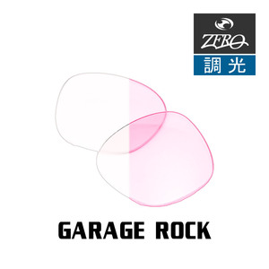 オークリー サングラス 交換レンズ ガレージロック 調光 GARAGE ROCK OAKLEY ZERO TECH BASE製 互換レンズ